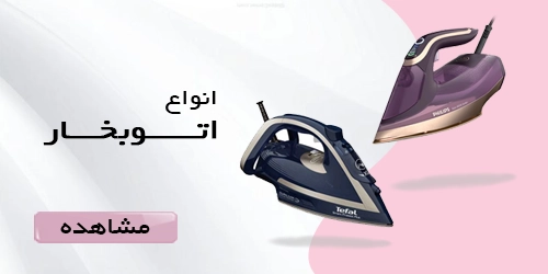 اتوبخار