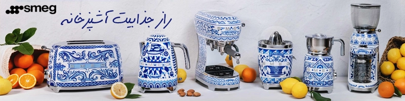 محصولات اسمگ