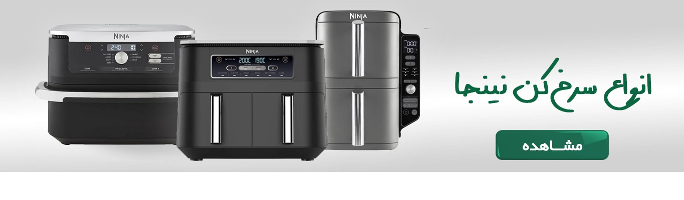 خرید سرخ کن بدون روغن