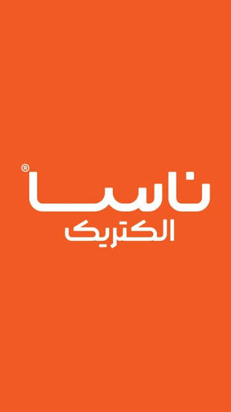 لوگوی ناسا الکتریک