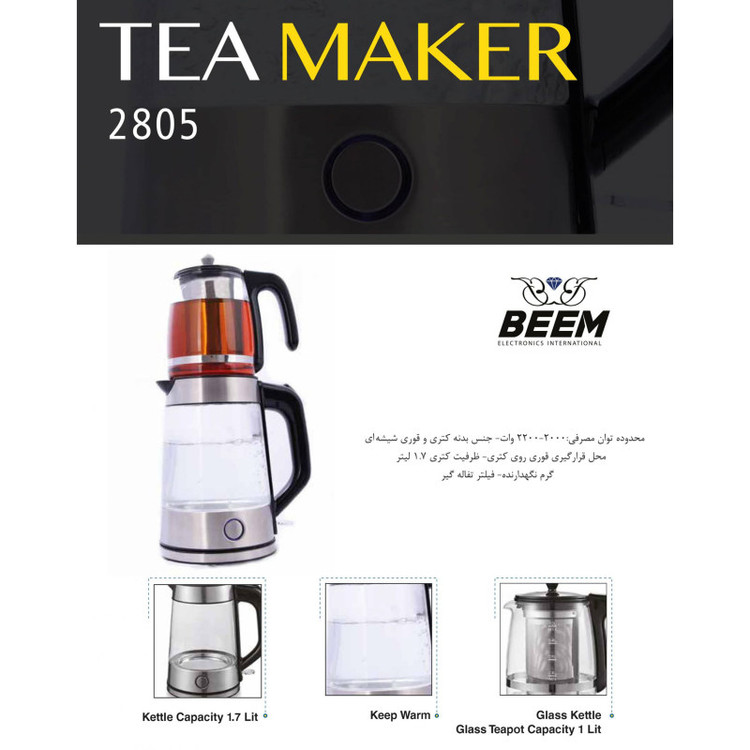 چایی ساز روهمی