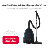 جاروبرقی ااگ