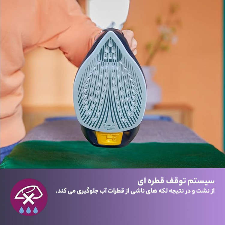 کارکرد اتو بخار فیلیپس مدل 7060