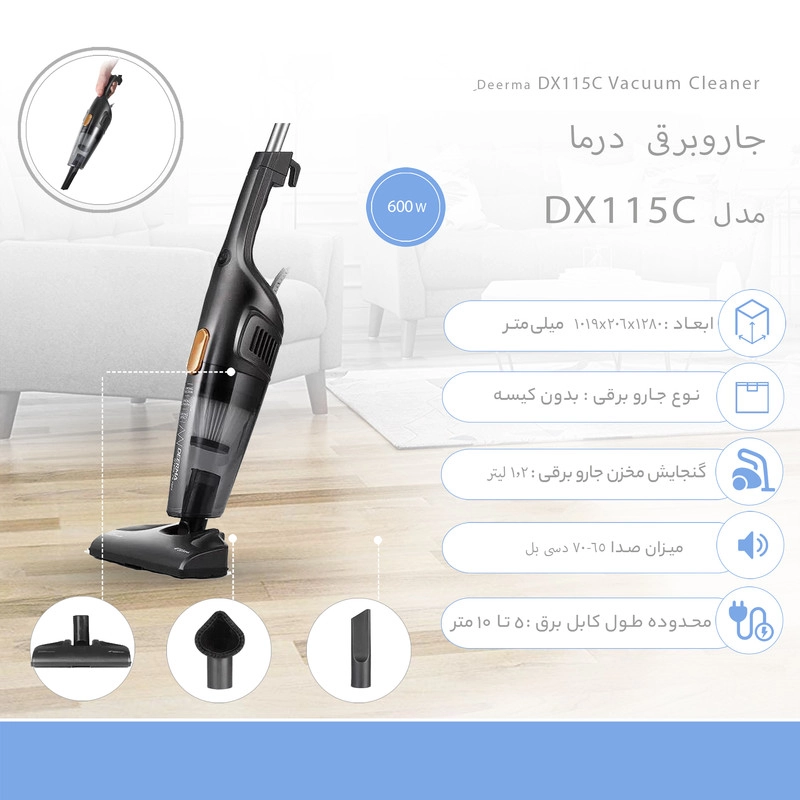 جارو پرتابل درما مدل DX115C