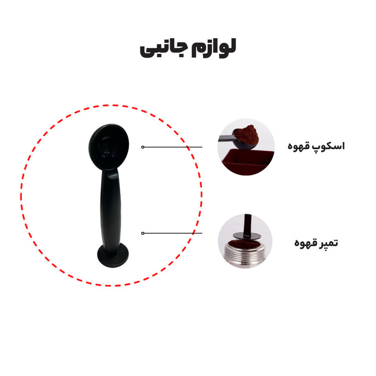 اسپرسو ساز مباشی قرمز