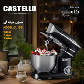 همزن کاسه دار 7 لیتری