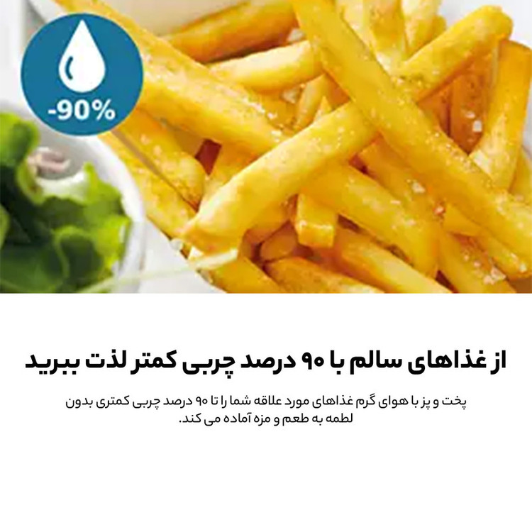 سرخکن فیلیپس مدل ۲۳۰