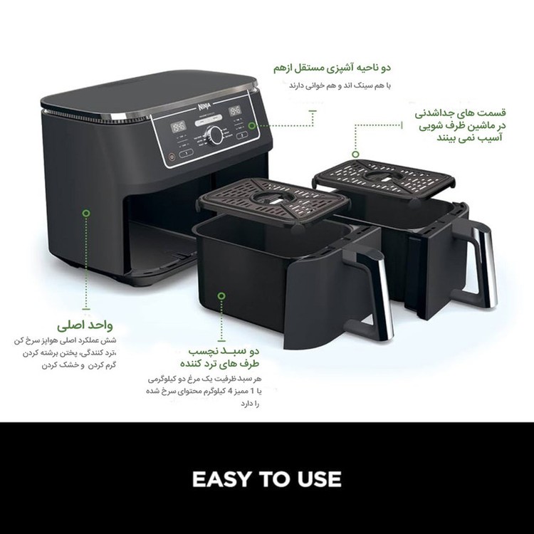 سرخ کن دوقلو نینجا مدل AF400