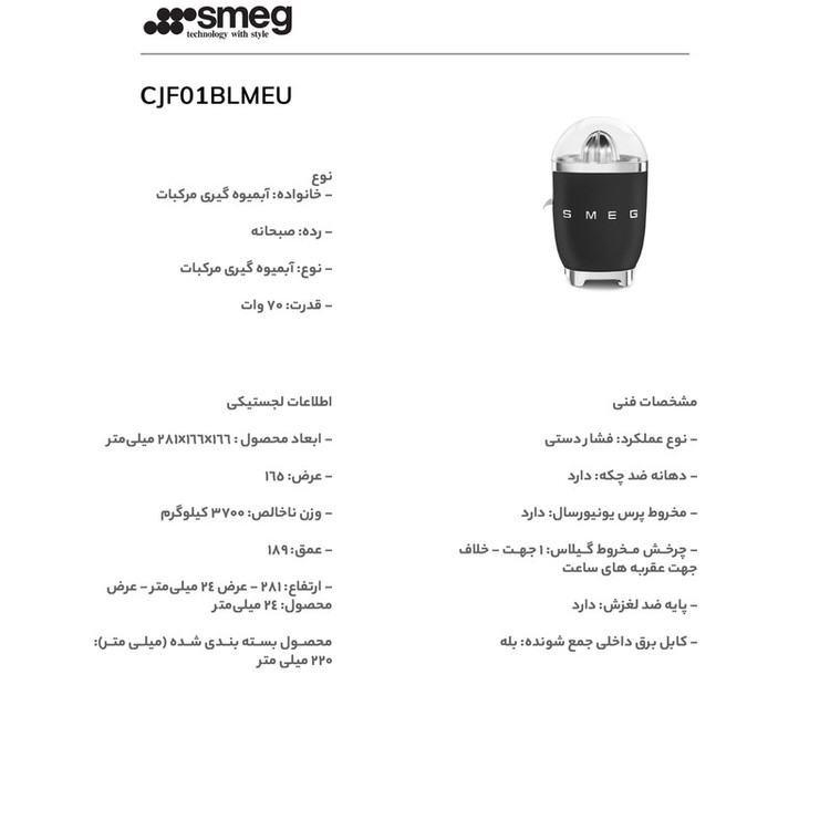 قیمت اب مرکبات گیری اسمگ