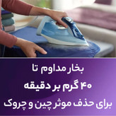 اتو فیلیپس ۵۰۲۰