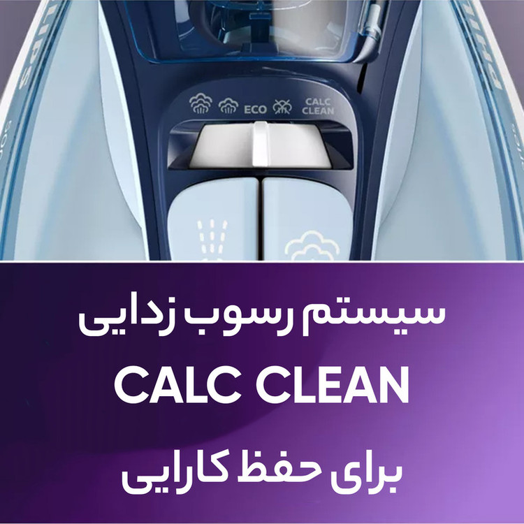 اتوبخار فیلیپس در ایمالز