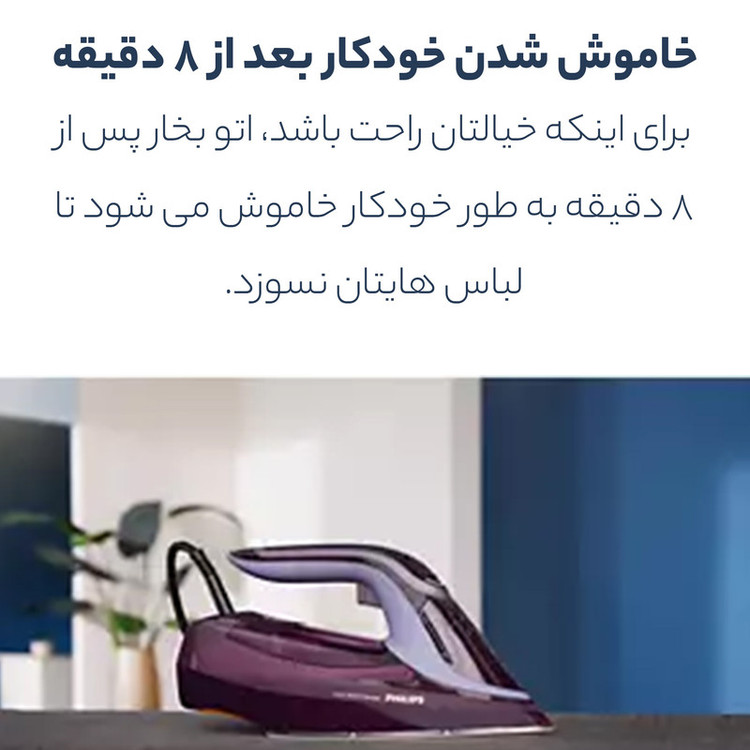 اتوفیلیپس ترب