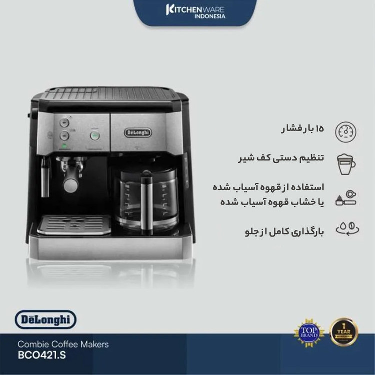 قیمت اسپرسوساز دلونگی مدل ۴۲۱ در دیجی کالا