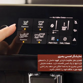 قهوه ساز فیلیپس ۲۲۰۰