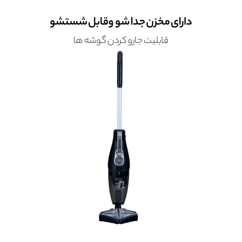 جاروپرتابل تفال ترب