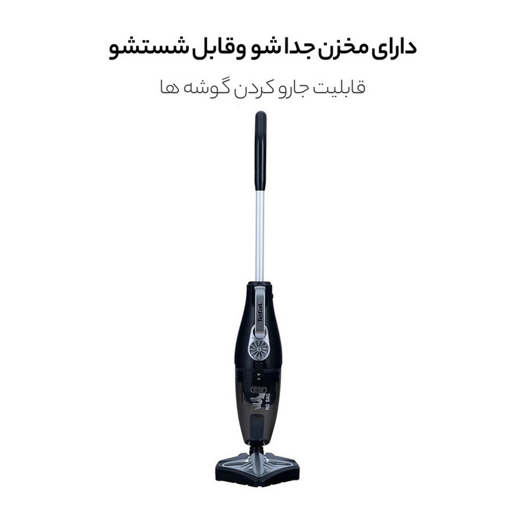 جاروپرتابل تفال ترب