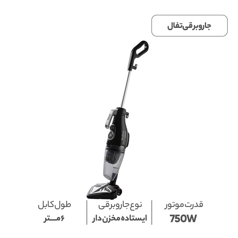 جارو پرتابل تفال