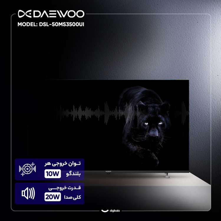 تلویزیون 50 اینچ هوشمند دوو مدل DSL-50MS3500UI