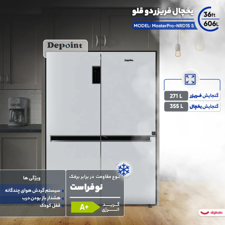 یخچال فریزر دوقلو دیپوینت Master Pro W سفید 40 فوت