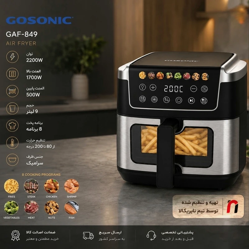 سرخ کن گوسونیک مدل GAF 849 با ظرفیت 9 لیتر