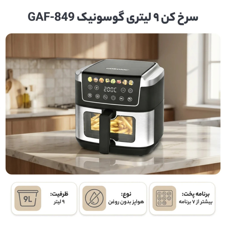 سرخ کن گوسونیک مدل GAF 849 با ظرفیت 9 لیتر