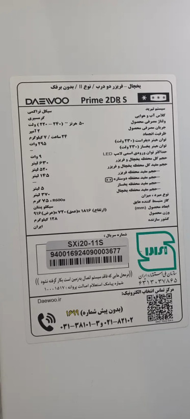 ساید بای ساید 29 فوت دوو مدل SXi20-11