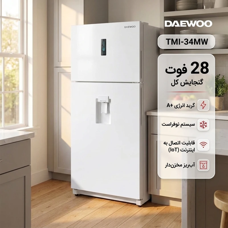 یخچال فریزر طرح فریزر بالا 28 فوت دوو مدل TMI-34MW