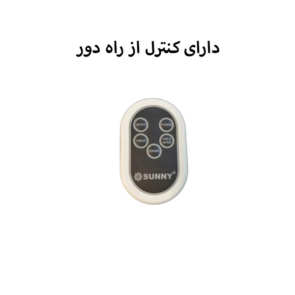 بخاری برقی سانی مدل AZARIN فن دار هالوژنی